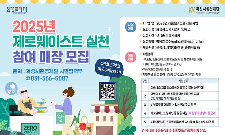 제로웨이스트